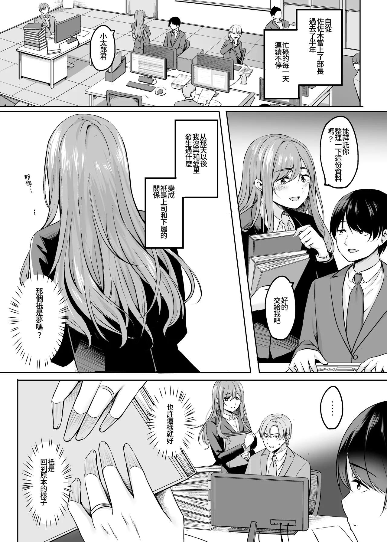 [Area7 (Kinata)] Hitozuma to Onsen de Icha Love SEX ga Tomerarenai! | 和人妻在溫泉里打情罵俏的性愛停不下來！[Digital][Amerins漢化] Bildnummer 6