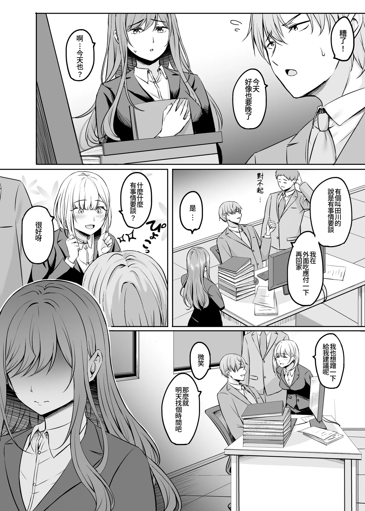 [Area7 (Kinata)] Hitozuma to Onsen de Icha Love SEX ga Tomerarenai! | 和人妻在溫泉里打情罵俏的性愛停不下來！[Digital][Amerins漢化] Bildnummer 7