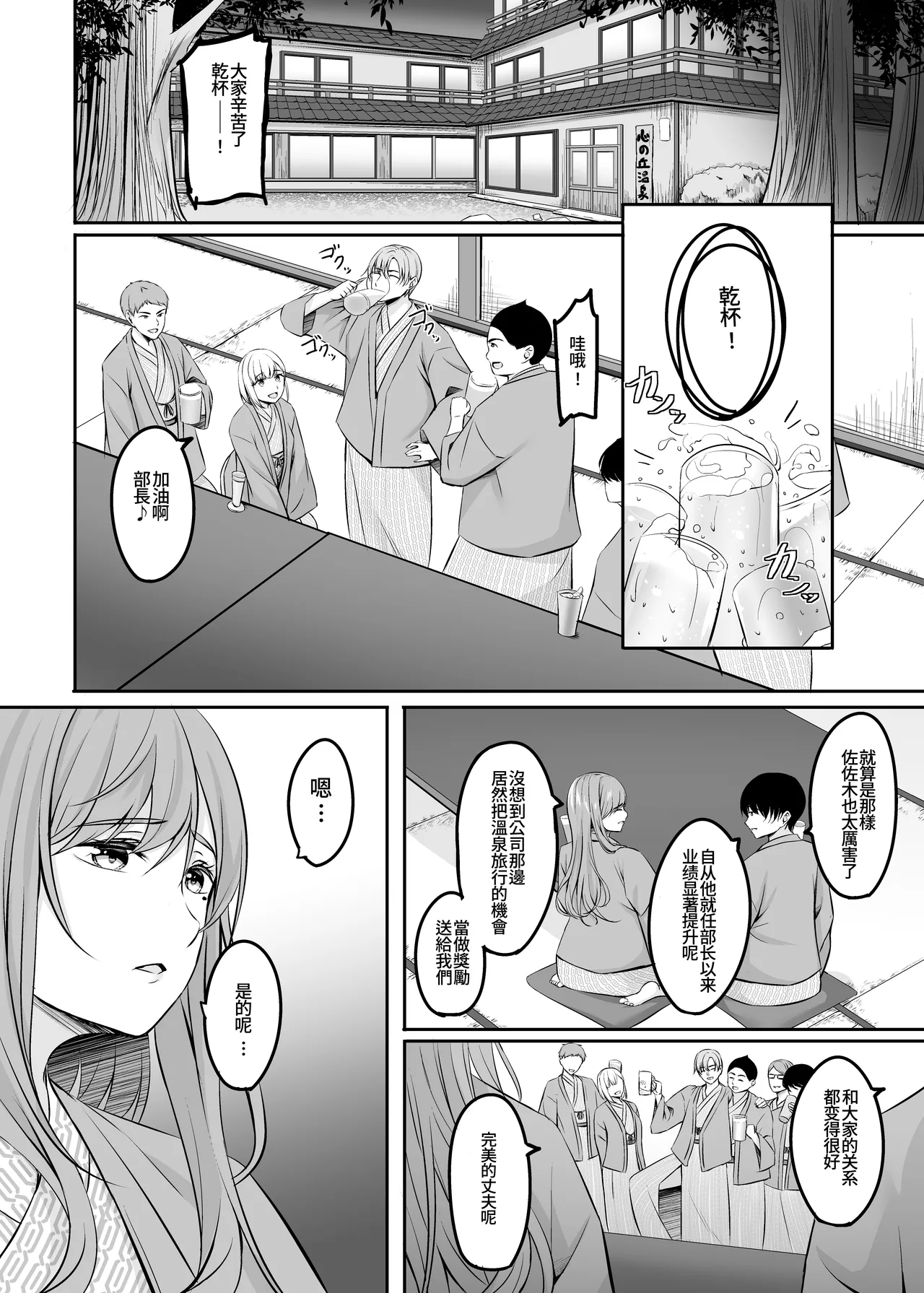 [Area7 (Kinata)] Hitozuma to Onsen de Icha Love SEX ga Tomerarenai! | 和人妻在溫泉里打情罵俏的性愛停不下來！[Digital][Amerins漢化] Bildnummer 9