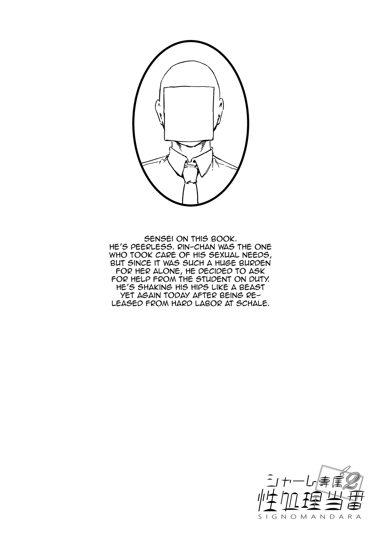 [Mandara Ryuuseigun (Signo Mandara)] Schale Senzoku Seishori Touban 2 | Schale's Dedicated Sexual Relief Liaison 2 (Blue Archive) [English] {Doujins.com}  [Digital] image number 23