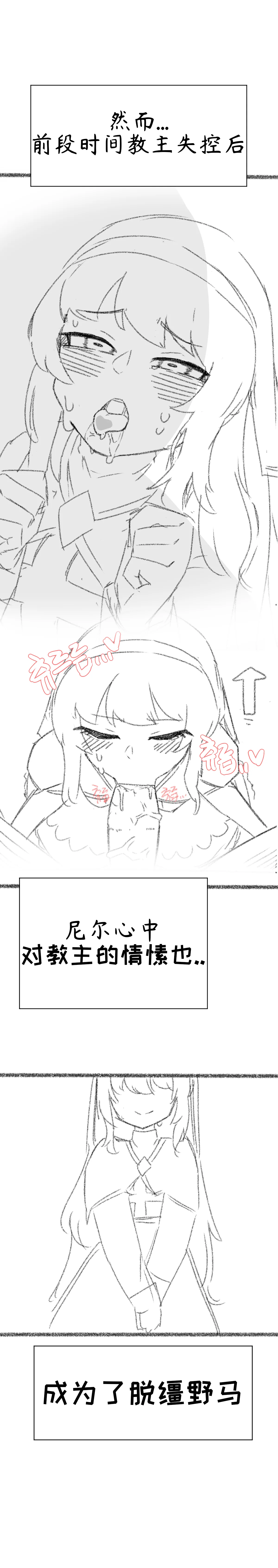 艾利亚斯性教育-尼尔&埃尔芬篇[오잉크](엘리아스 성교육 - 에르핀,네르)【Trickcal Revive】【个人机翻润色】 изображение № 5