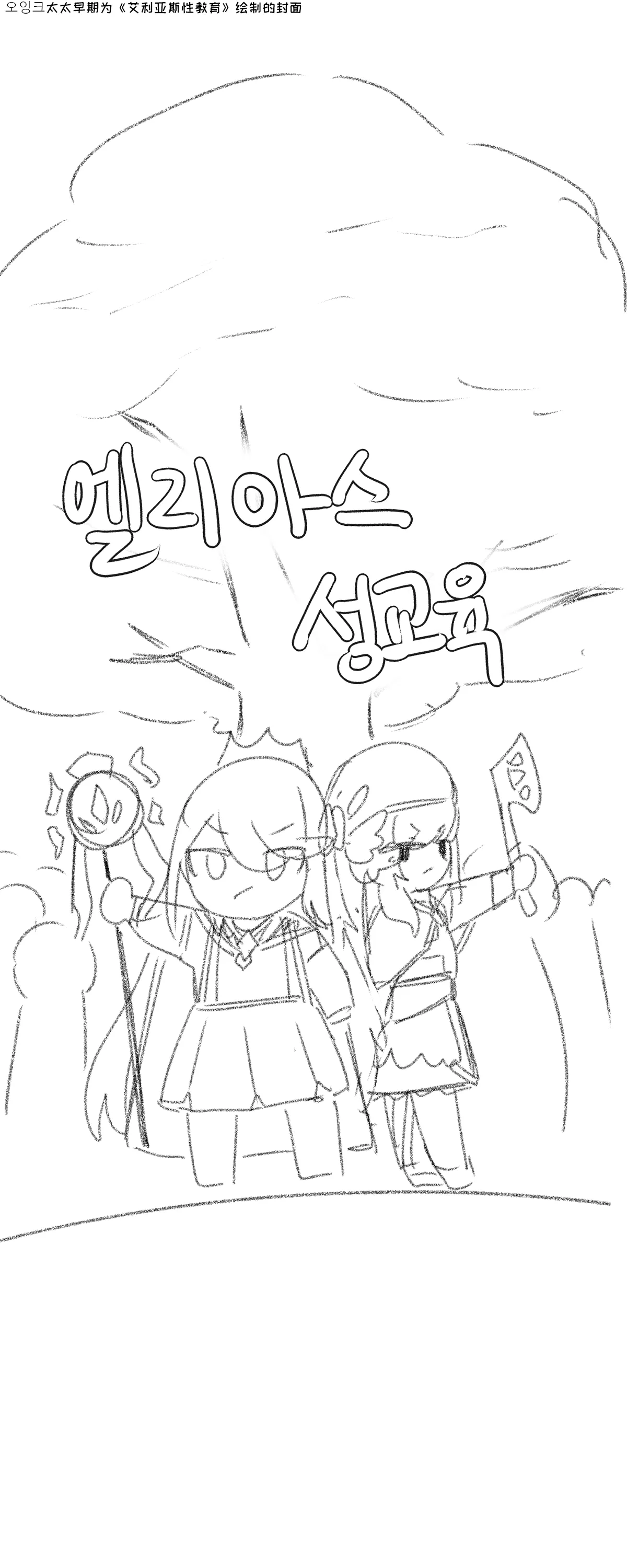 艾利亚斯性教育-尼尔&埃尔芬篇[오잉크](엘리아스 성교육 - 에르핀,네르)【Trickcal Revive】【个人机翻润色】 изображение № 6