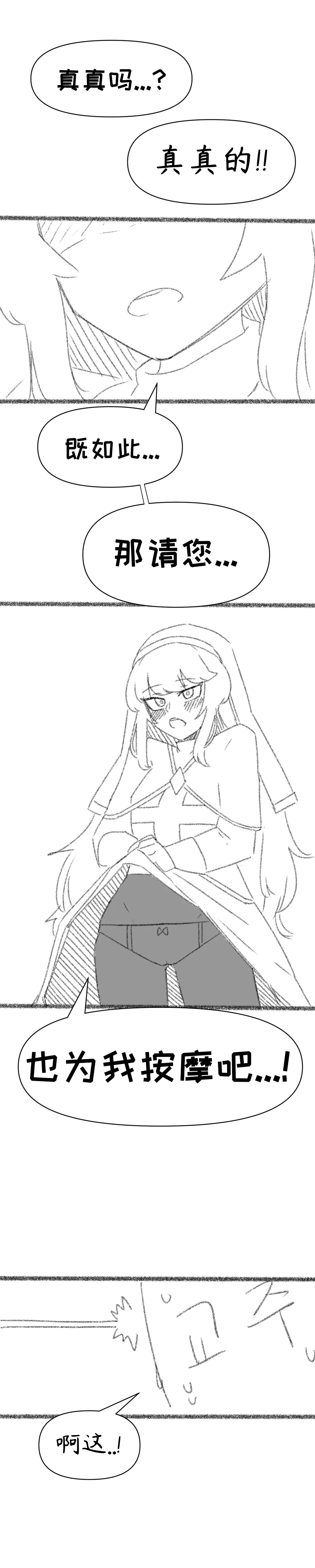 艾利亚斯性教育-尼尔&埃尔芬篇[오잉크](엘리아스 성교육 - 에르핀,네르)【Trickcal Revive】【个人机翻润色】 изображение № 10