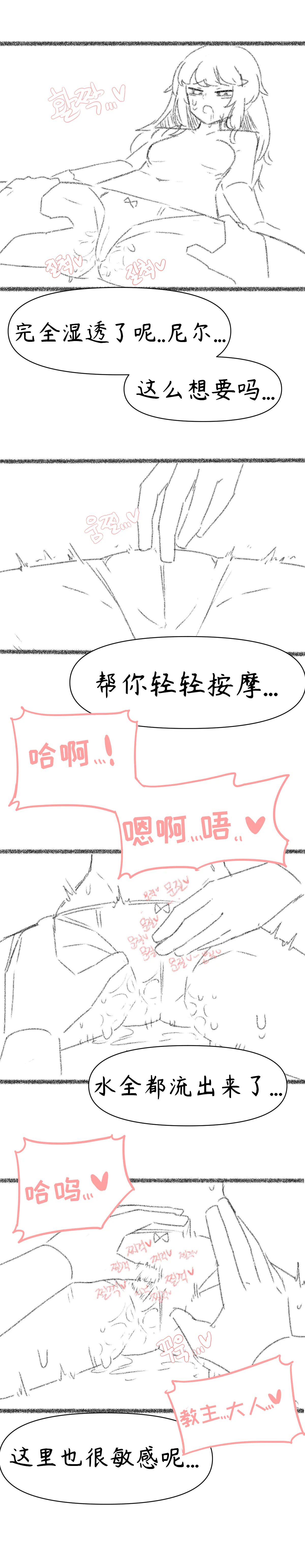 艾利亚斯性教育-尼尔&埃尔芬篇[오잉크](엘리아스 성교육 - 에르핀,네르)【Trickcal Revive】【个人机翻润色】 изображение № 14