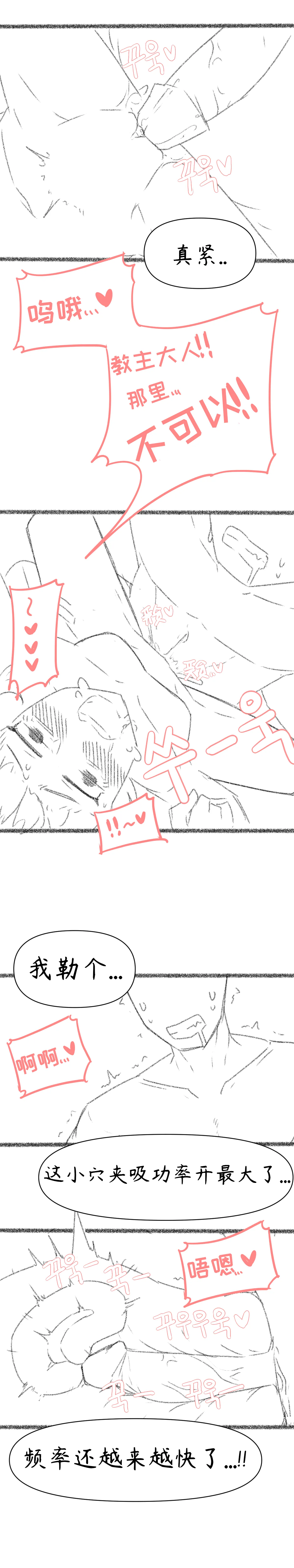 艾利亚斯性教育-尼尔&埃尔芬篇[오잉크](엘리아스 성교육 - 에르핀,네르)【Trickcal Revive】【个人机翻润色】 изображение № 17