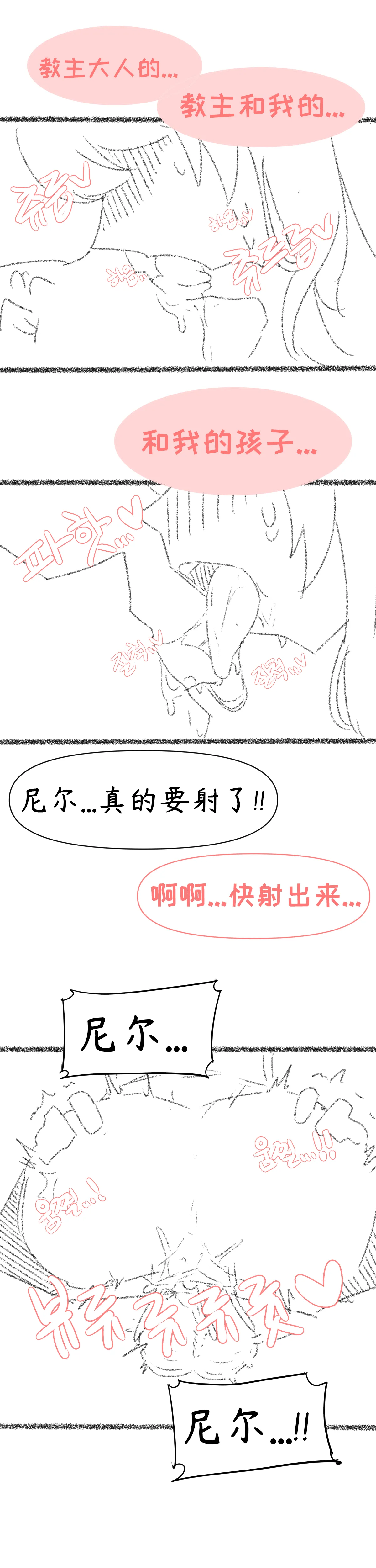 艾利亚斯性教育-尼尔&埃尔芬篇[오잉크](엘리아스 성교육 - 에르핀,네르)【Trickcal Revive】【个人机翻润色】 изображение № 23