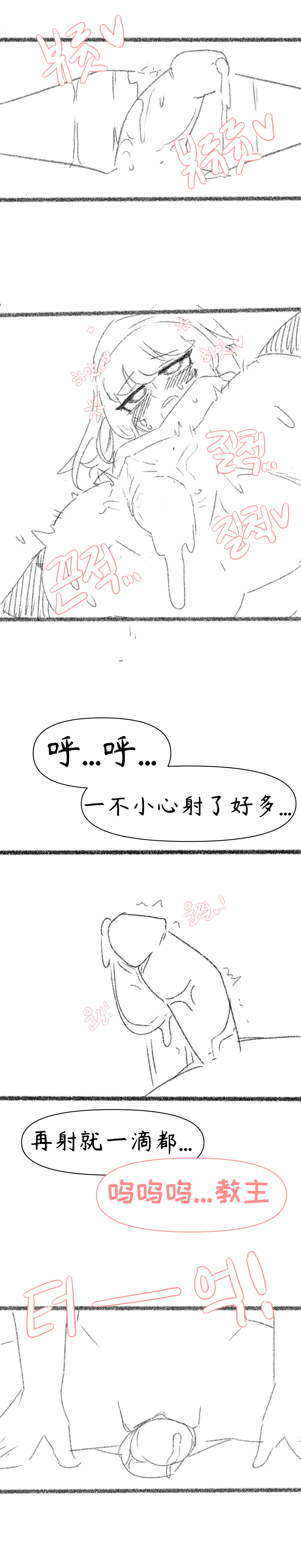 艾利亚斯性教育-尼尔&埃尔芬篇[오잉크](엘리아스 성교육 - 에르핀,네르)【Trickcal Revive】【个人机翻润色】 изображение № 24