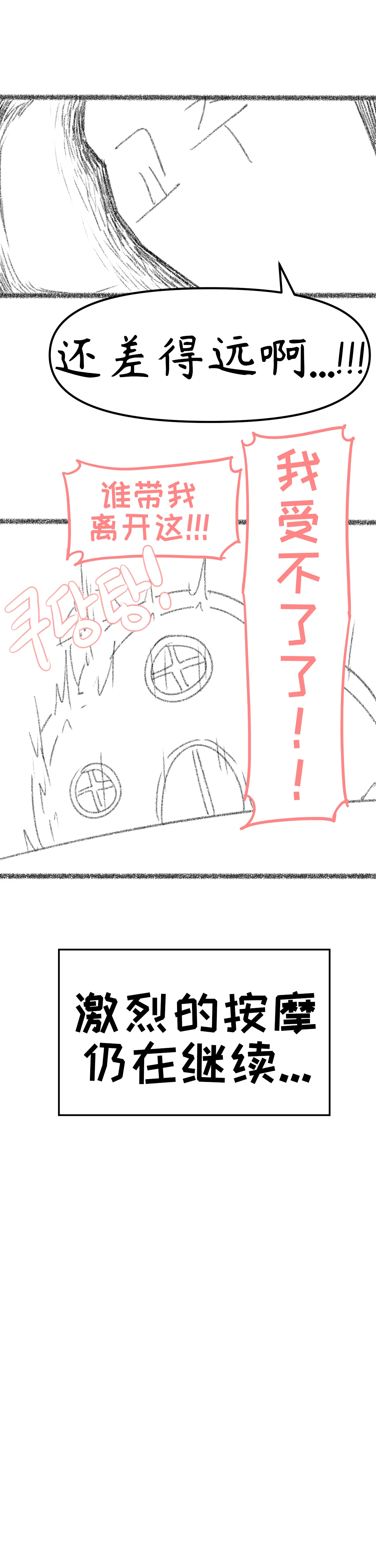 艾利亚斯性教育-尼尔&埃尔芬篇[오잉크](엘리아스 성교육 - 에르핀,네르)【Trickcal Revive】【个人机翻润色】 изображение № 30