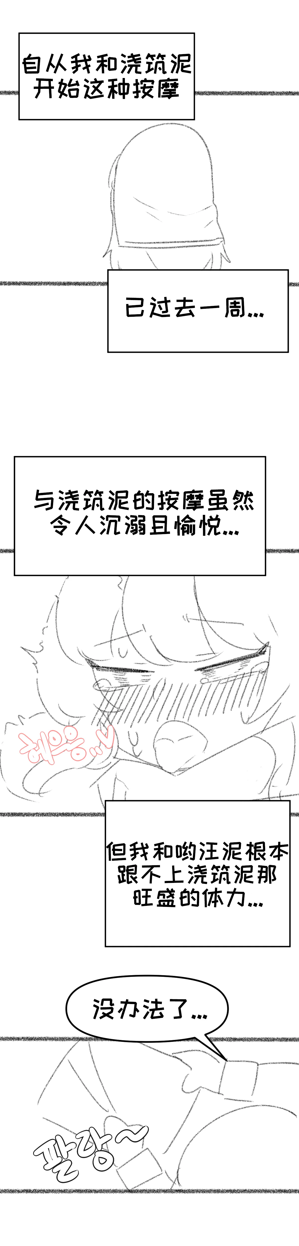 艾利亚斯性教育-尼尔&埃尔芬篇[오잉크](엘리아스 성교육 - 에르핀,네르)【Trickcal Revive】【个人机翻润色】 изображение № 31