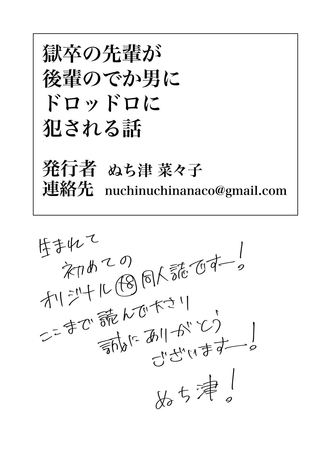 [Bonnou no Tamatebako (Nuchitsu Nanako)] Gokusotsu no Senpai ga Kouhai no Deka Otoko ni Doroddoro ni Okasareru Hanashi / Story About A Prison Guard Senpai Getting Fucked Sloppy By Her Huge Kouhai [English] {Doujins.com} Bildnummer 36