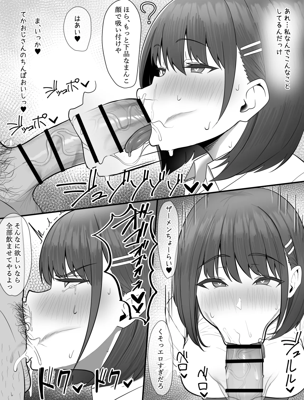 [りあす] J〇催眠漫画 изображение № 2