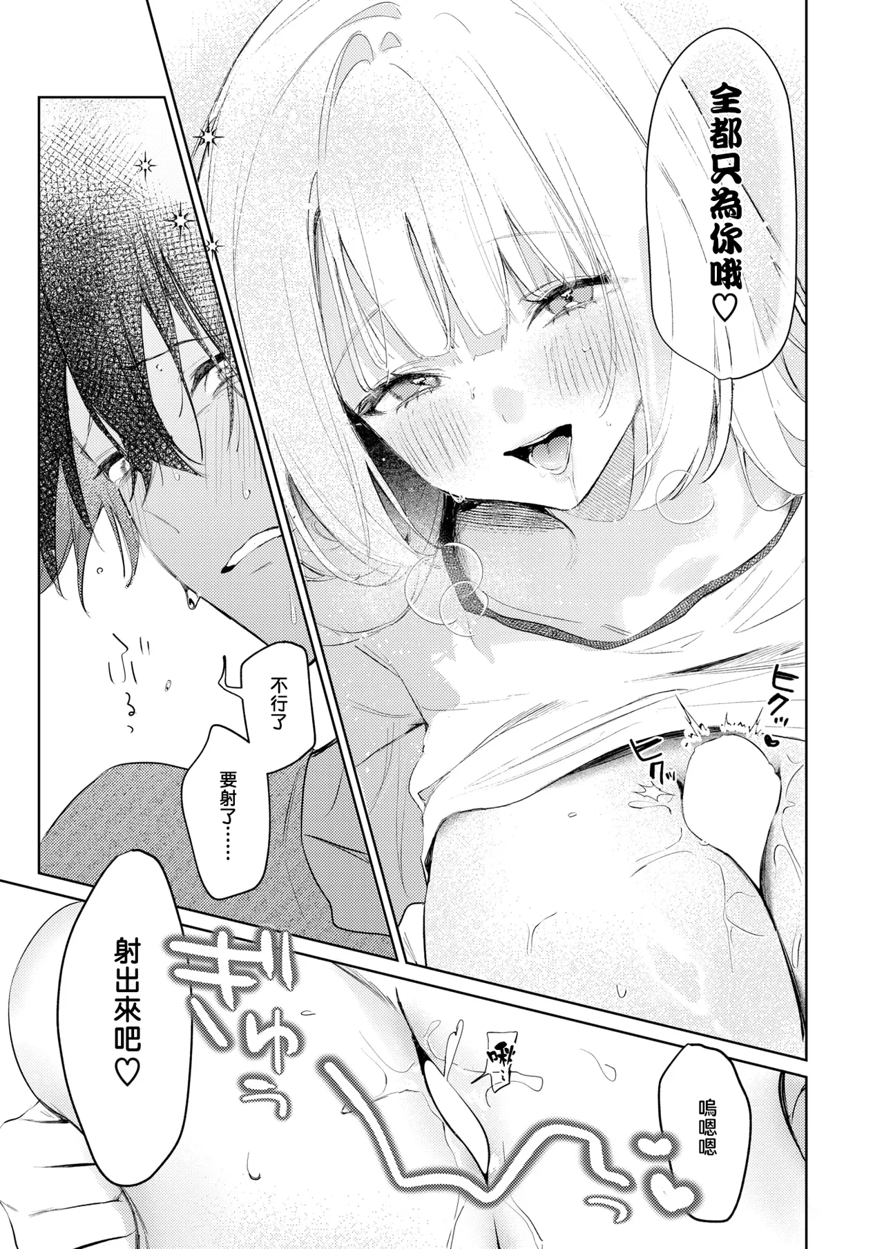 [Yuruta] Omoi-ri San Wa Komarasetai (COMIC Kairakuten BEAST 2025-06) [结城铃兰个人汉化] 画像番号 11