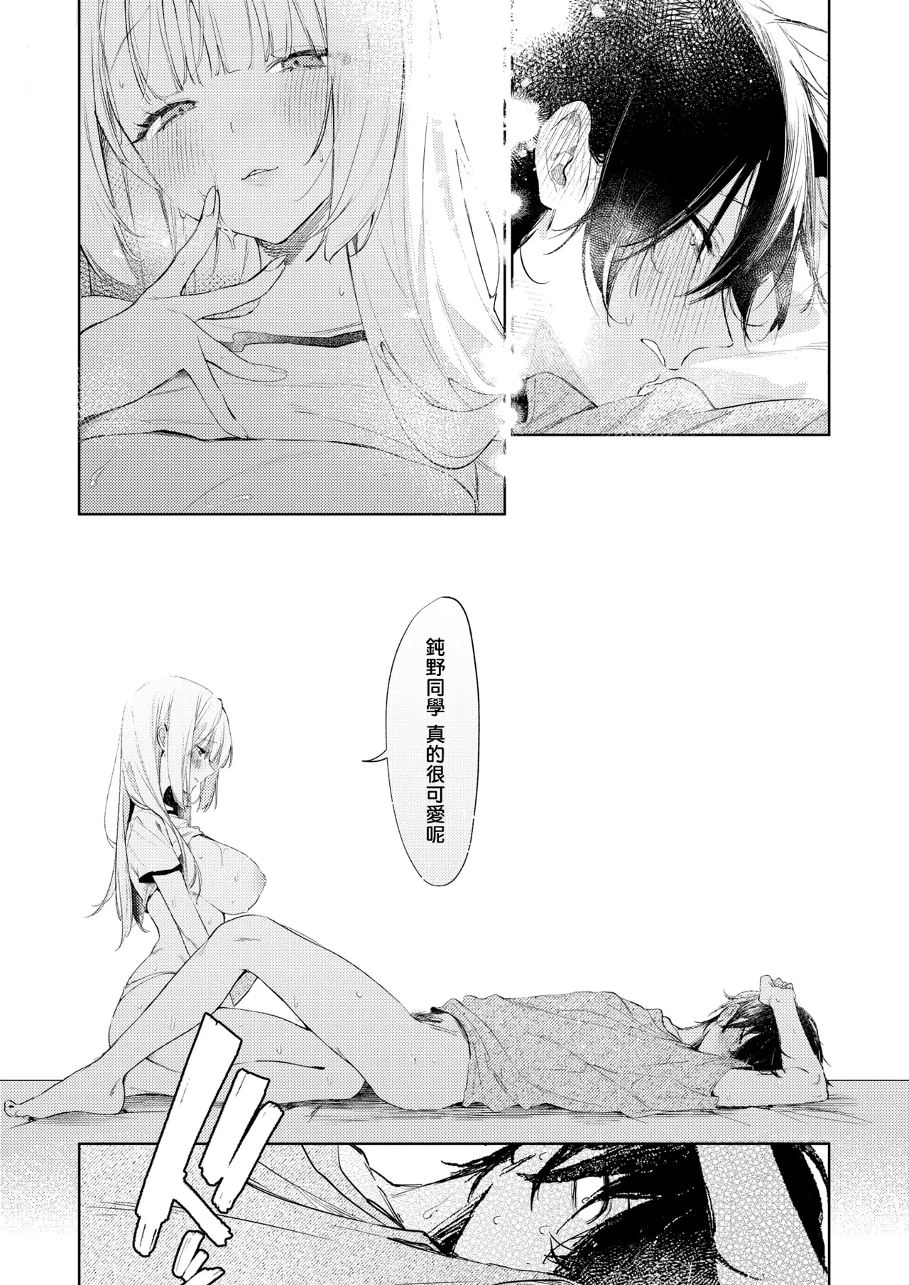 [Yuruta] Omoi-ri San Wa Komarasetai (COMIC Kairakuten BEAST 2025-06) [结城铃兰个人汉化] 画像番号 13