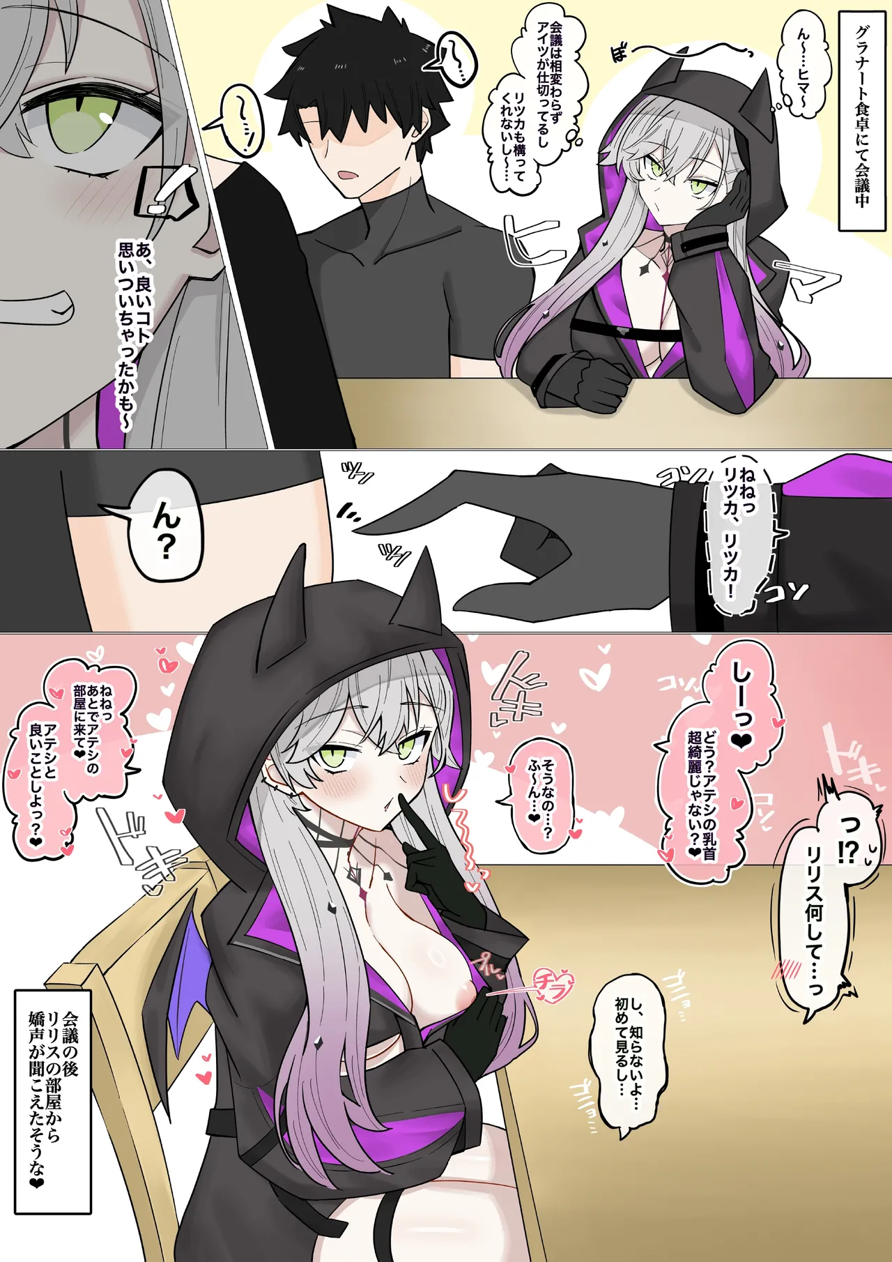 [4UU] リリスの誘惑攻撃❤︎ image number 1