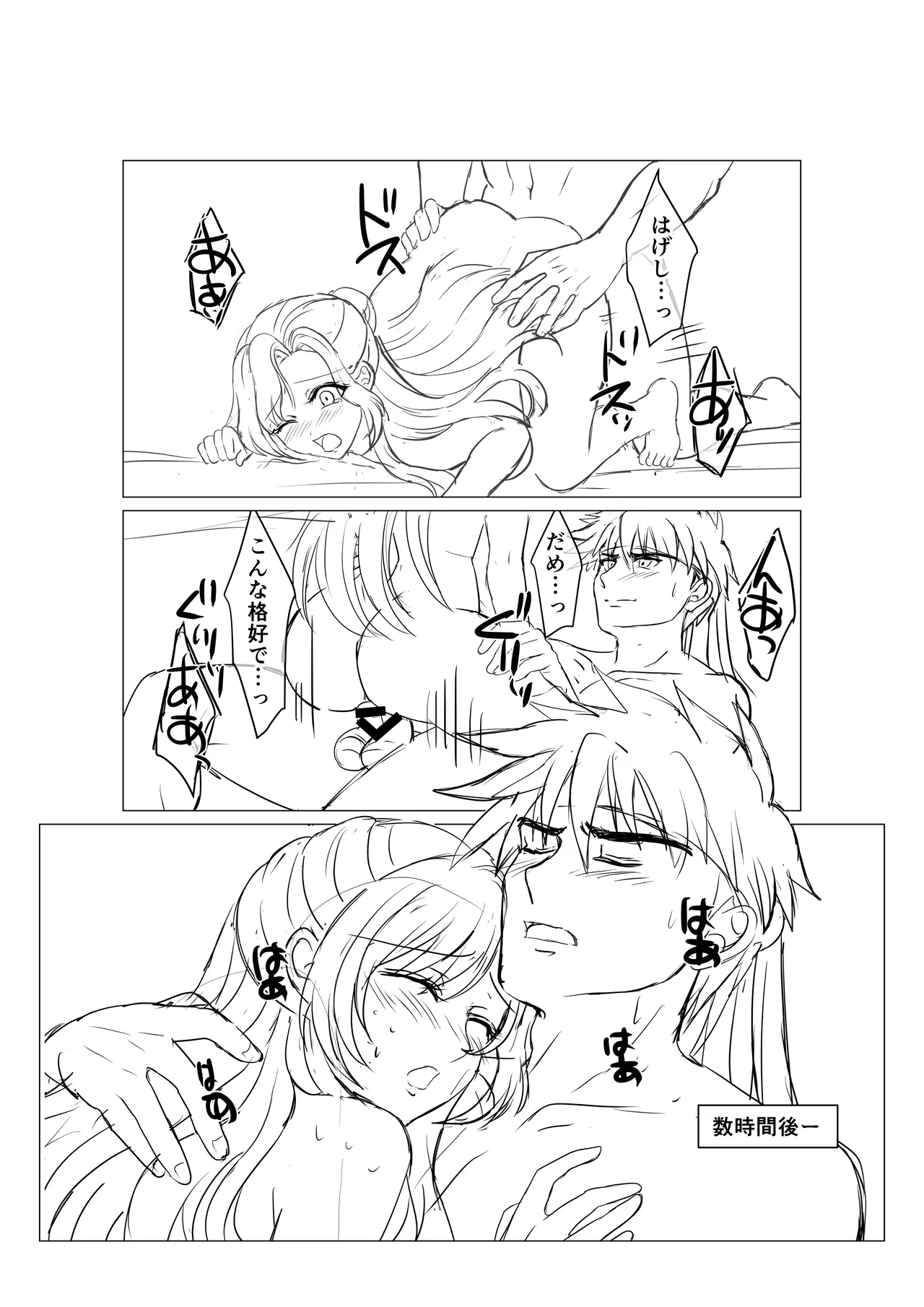 [Taporitan Shokudou (Tara)] Youhei to Oujo-sama (Fire Emblem: Path of Radiance) image number 25