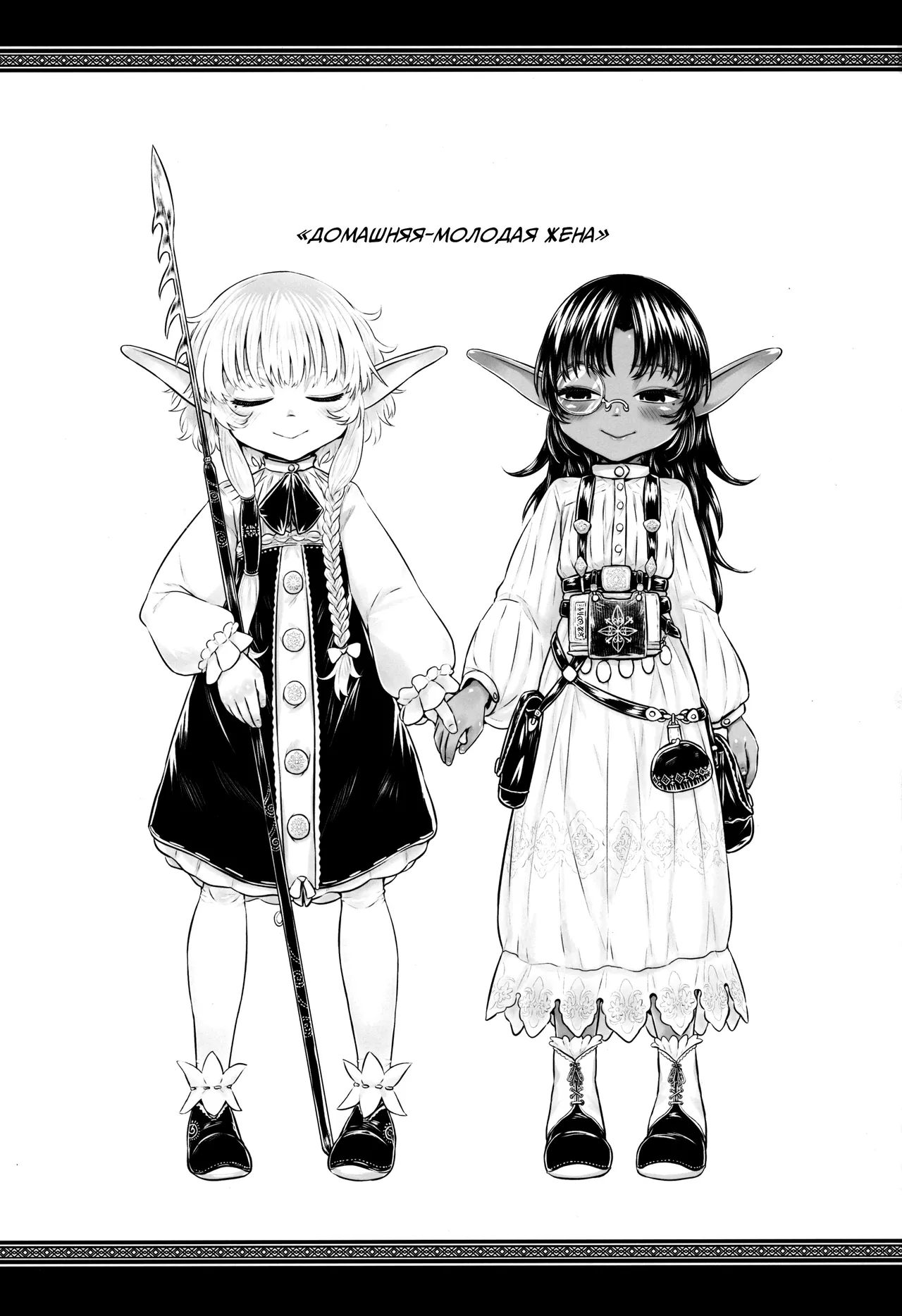 [Toadstool Factory (Mimic)] Aigan Osanazuma 01  Молодая-любимая жена 01 [Russian] numero di immagine  2