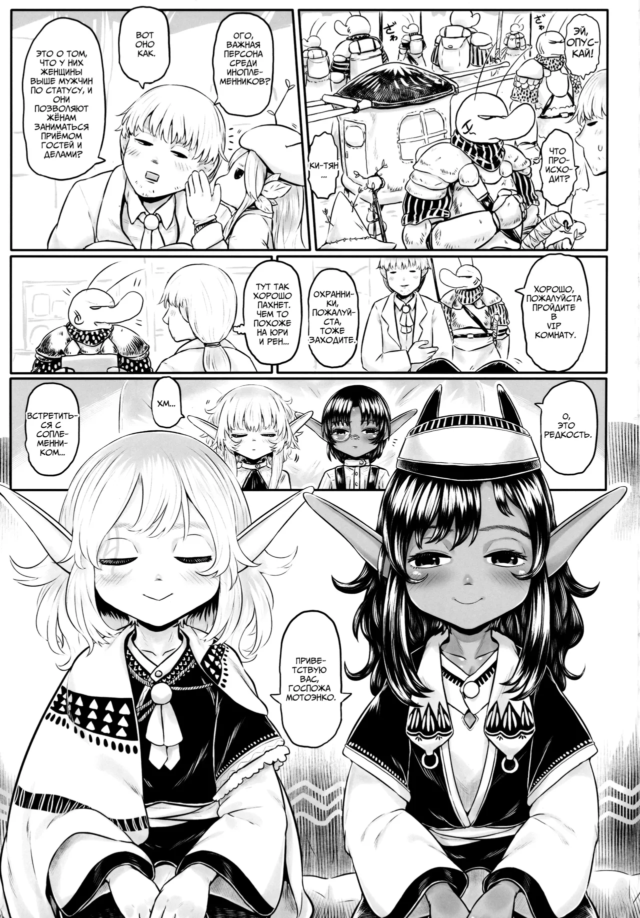 [Toadstool Factory (Mimic)] Aigan Osanazuma 01  Молодая-любимая жена 01 [Russian] numero di immagine  30