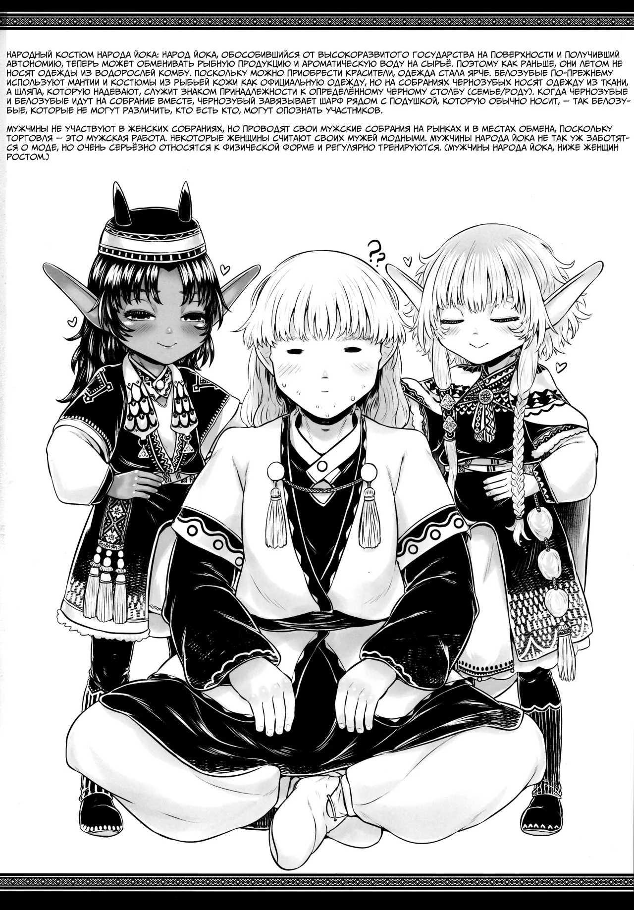 [Toadstool Factory (Mimic)] Aigan Osanazuma 01  Молодая-любимая жена 01 [Russian] numero di immagine  33