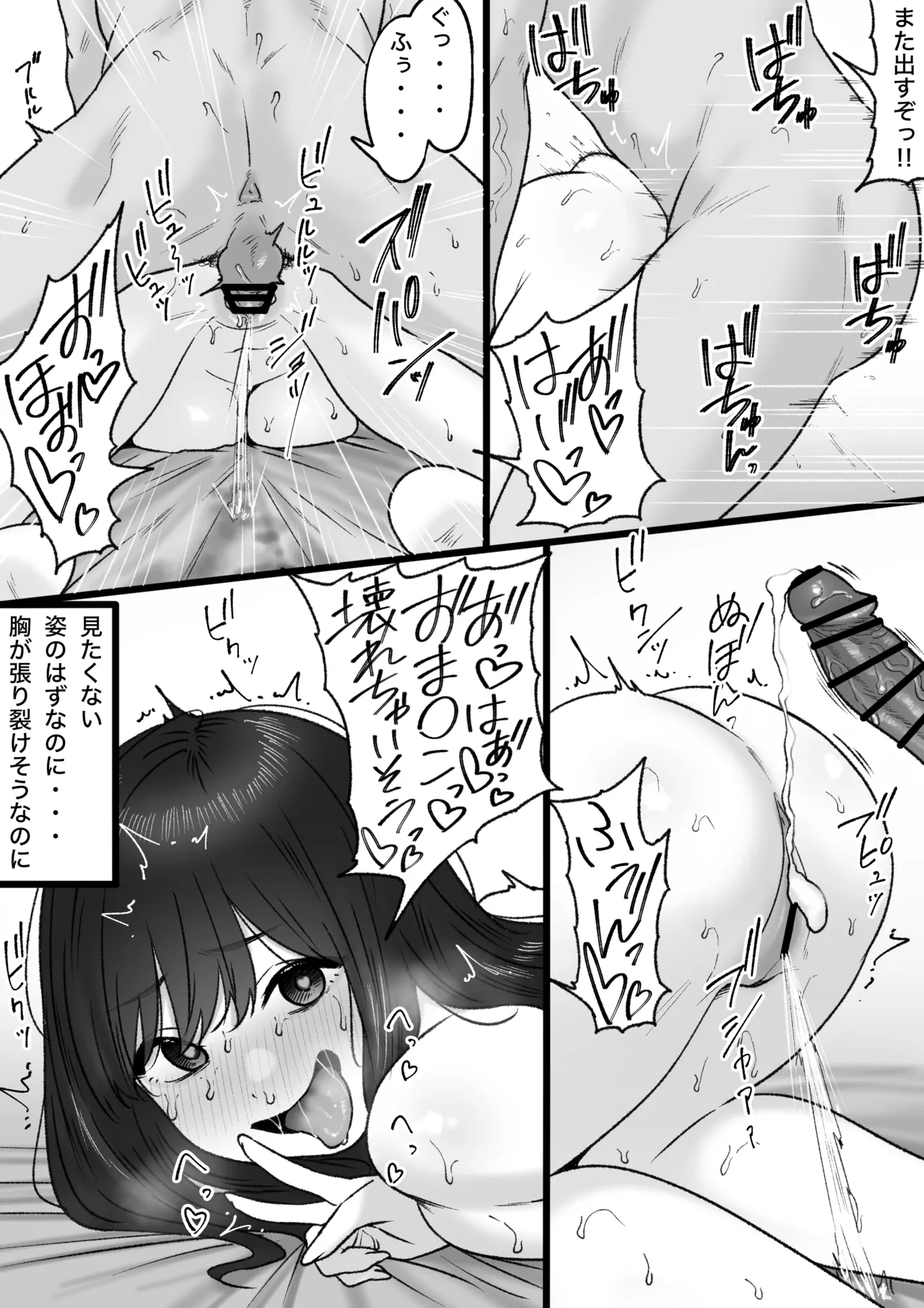 [坦々MEN] 隣の君は image number 30