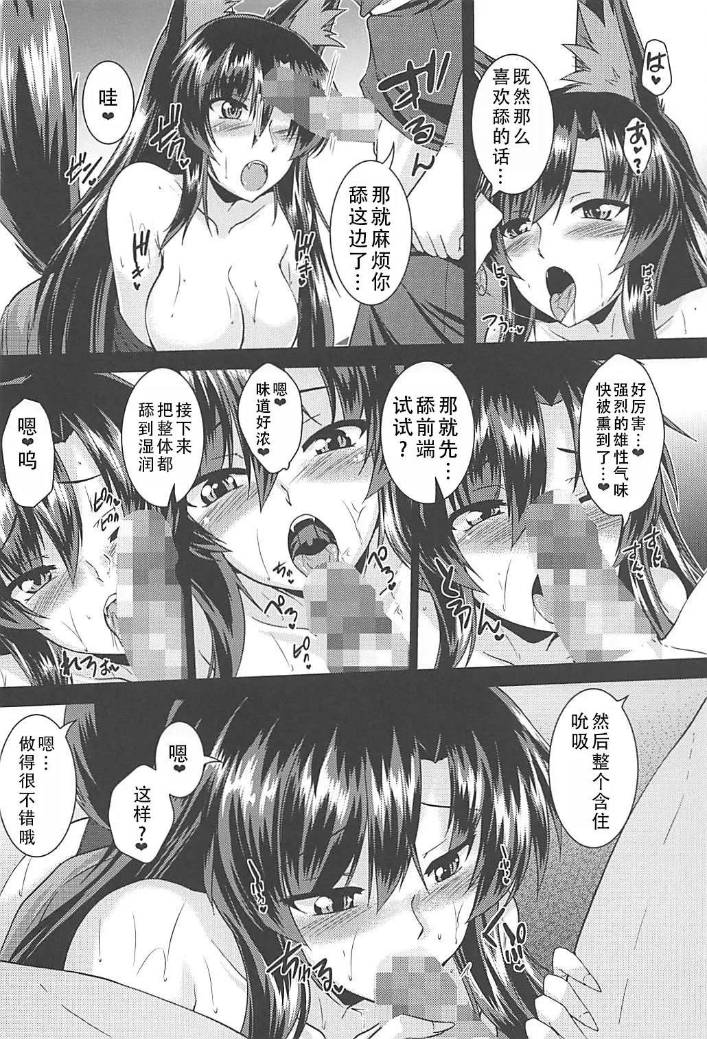 (C94) [Yuugen Jikkou (Gonzaburo-)] Ame no Yoru ni (Touhou Project) | 在雨夜（東方Project）[Chinese] [甜族星人X茄某人个人汉化] Bildnummer 12