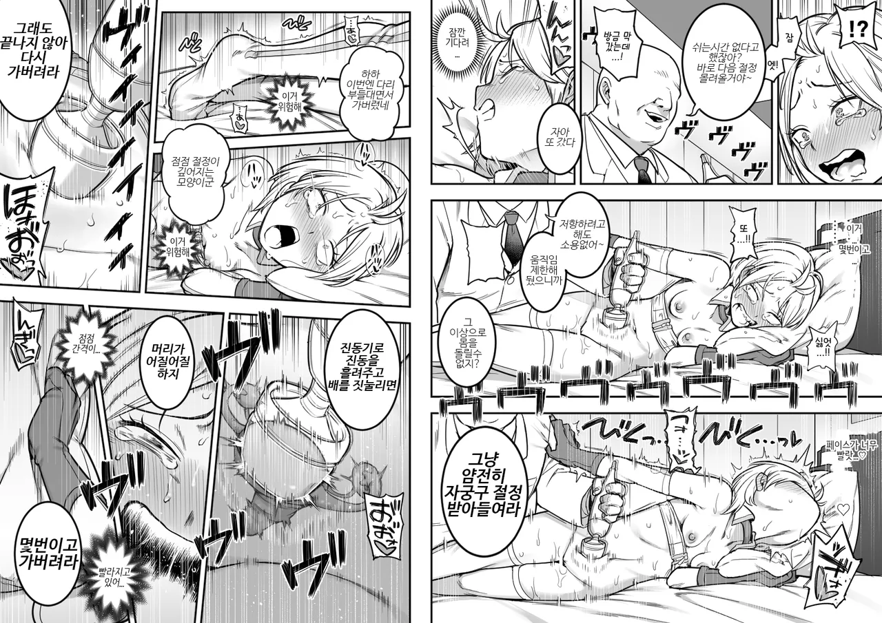 [Shine Nabyss] Shussui Ura Ninmu | 슈스이 비밀임무 (World Trigger) [Korean] 图片编号 18