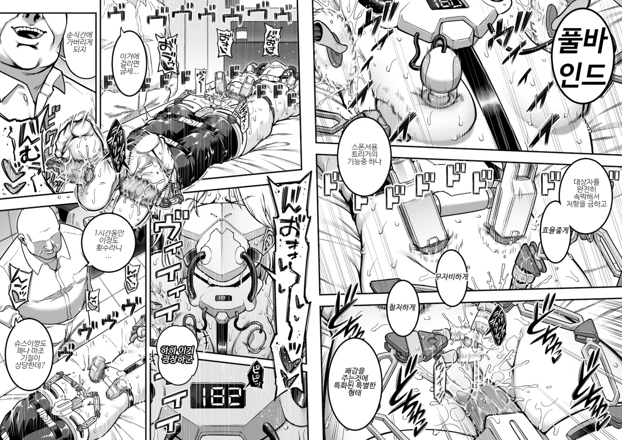 [Shine Nabyss] Shussui Ura Ninmu | 슈스이 비밀임무 (World Trigger) [Korean] 图片编号 21