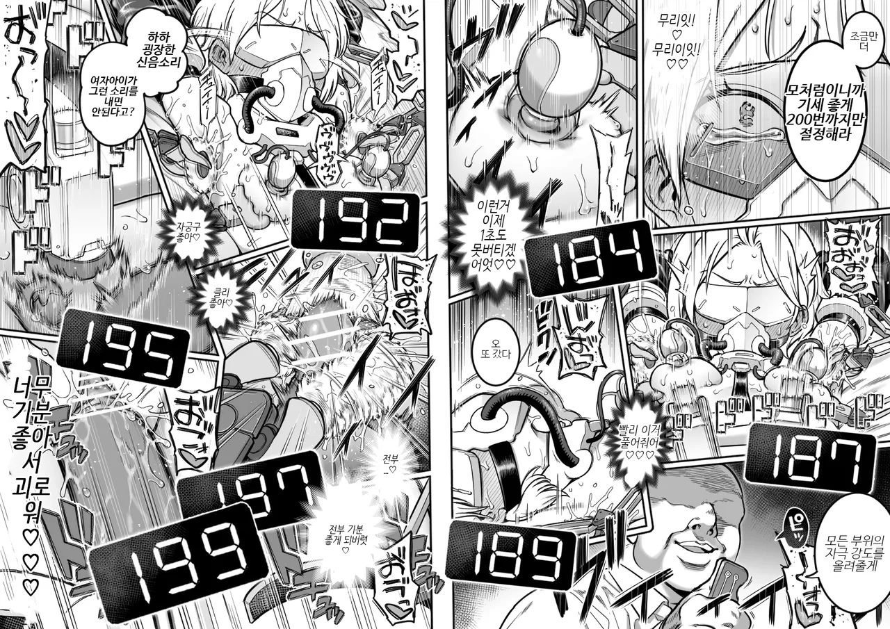 [Shine Nabyss] Shussui Ura Ninmu | 슈스이 비밀임무 (World Trigger) [Korean] 图片编号 22