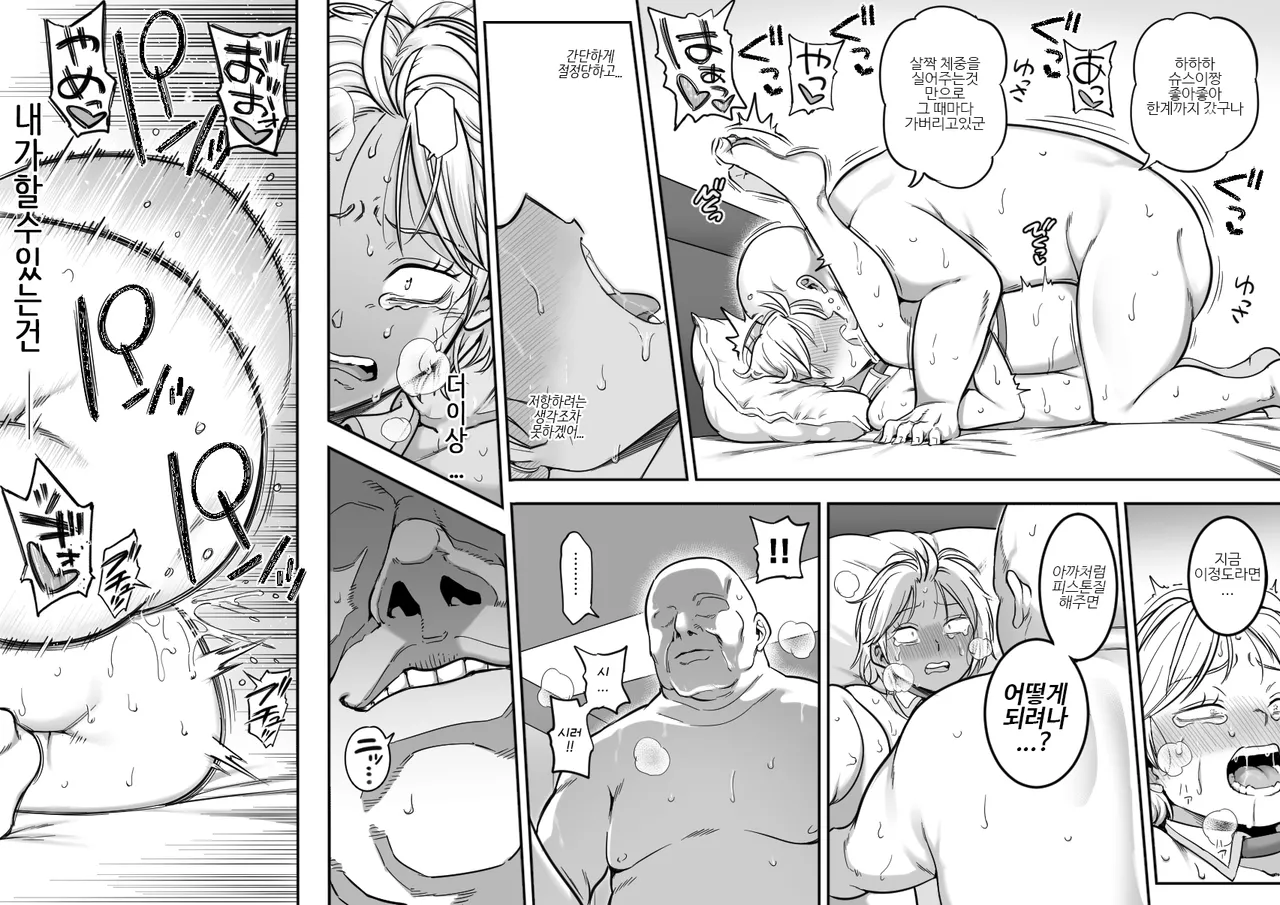 [Shine Nabyss] Shussui Ura Ninmu | 슈스이 비밀임무 (World Trigger) [Korean] 图片编号 33