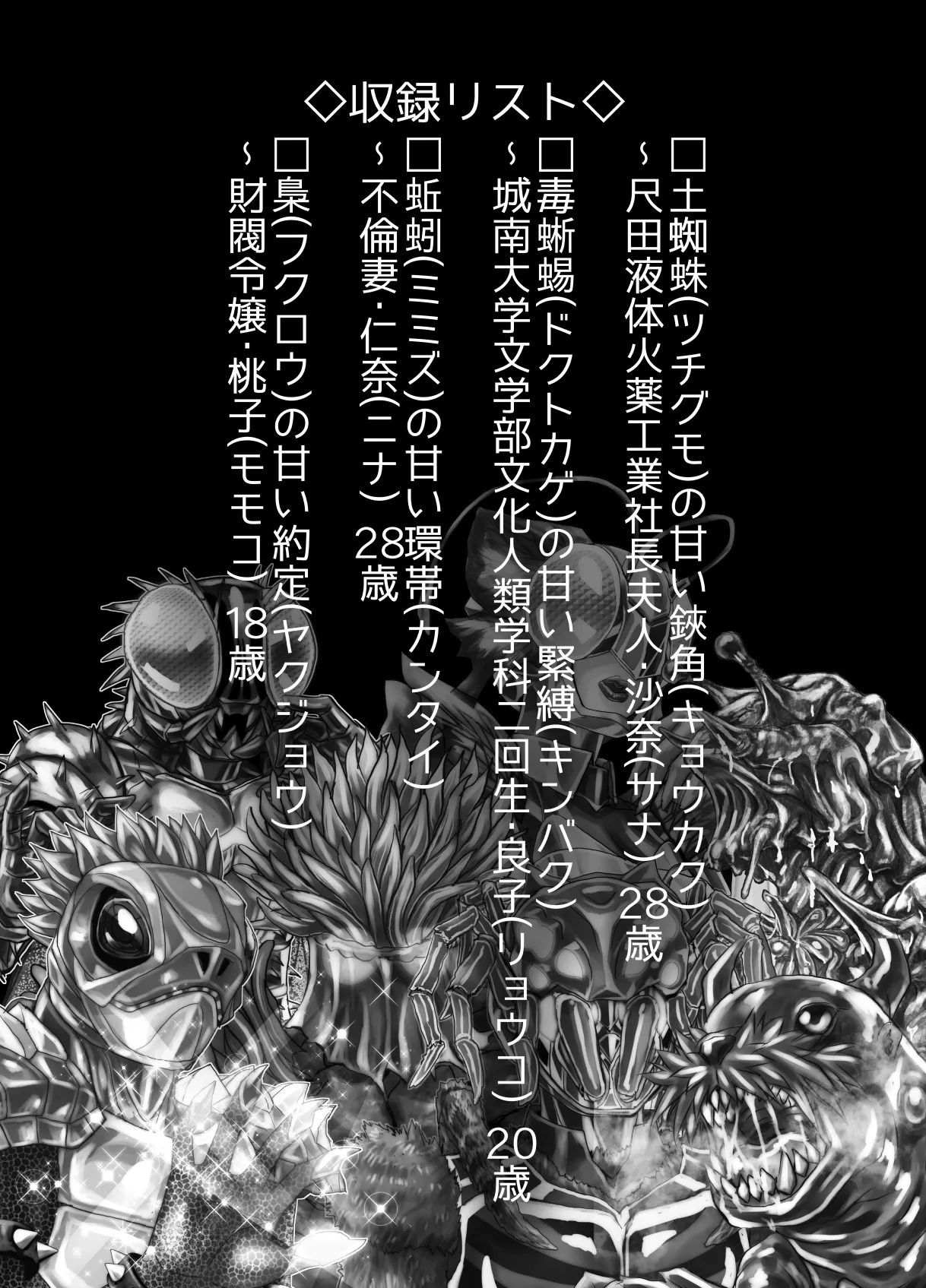 [Ufufu Enterprise (Hicoromo Kyouichi)]BEYOND ~ Aisubeki Kanata no Hitobito 15 이미지 번호 2