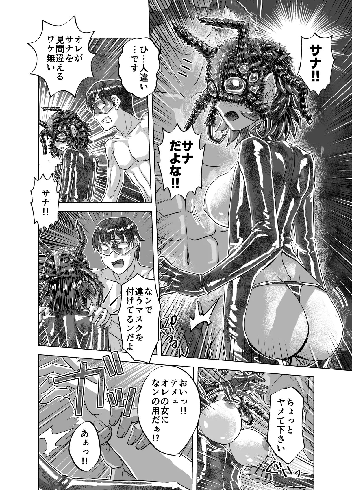 [Ufufu Enterprise (Hicoromo Kyouichi)]BEYOND ~ Aisubeki Kanata no Hitobito 15 이미지 번호 12