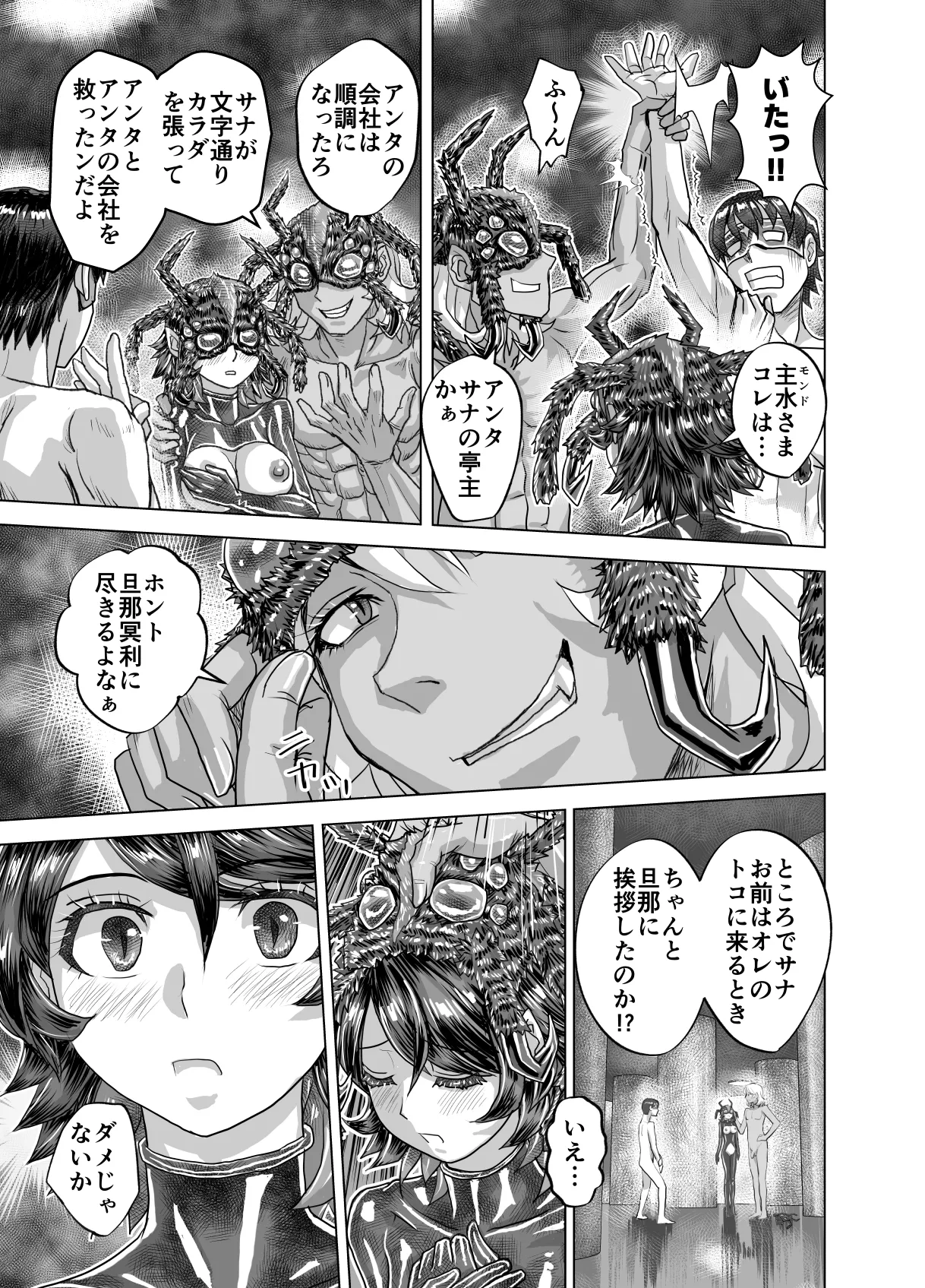 [Ufufu Enterprise (Hicoromo Kyouichi)]BEYOND ~ Aisubeki Kanata no Hitobito 15 이미지 번호 13