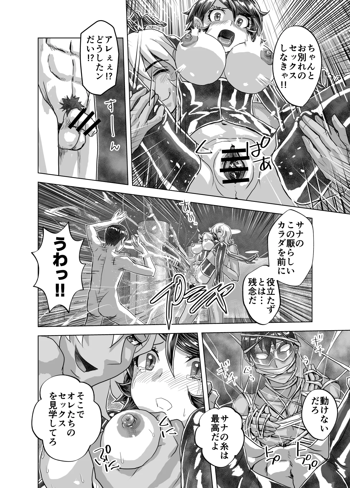 [Ufufu Enterprise (Hicoromo Kyouichi)]BEYOND ~ Aisubeki Kanata no Hitobito 15 이미지 번호 14