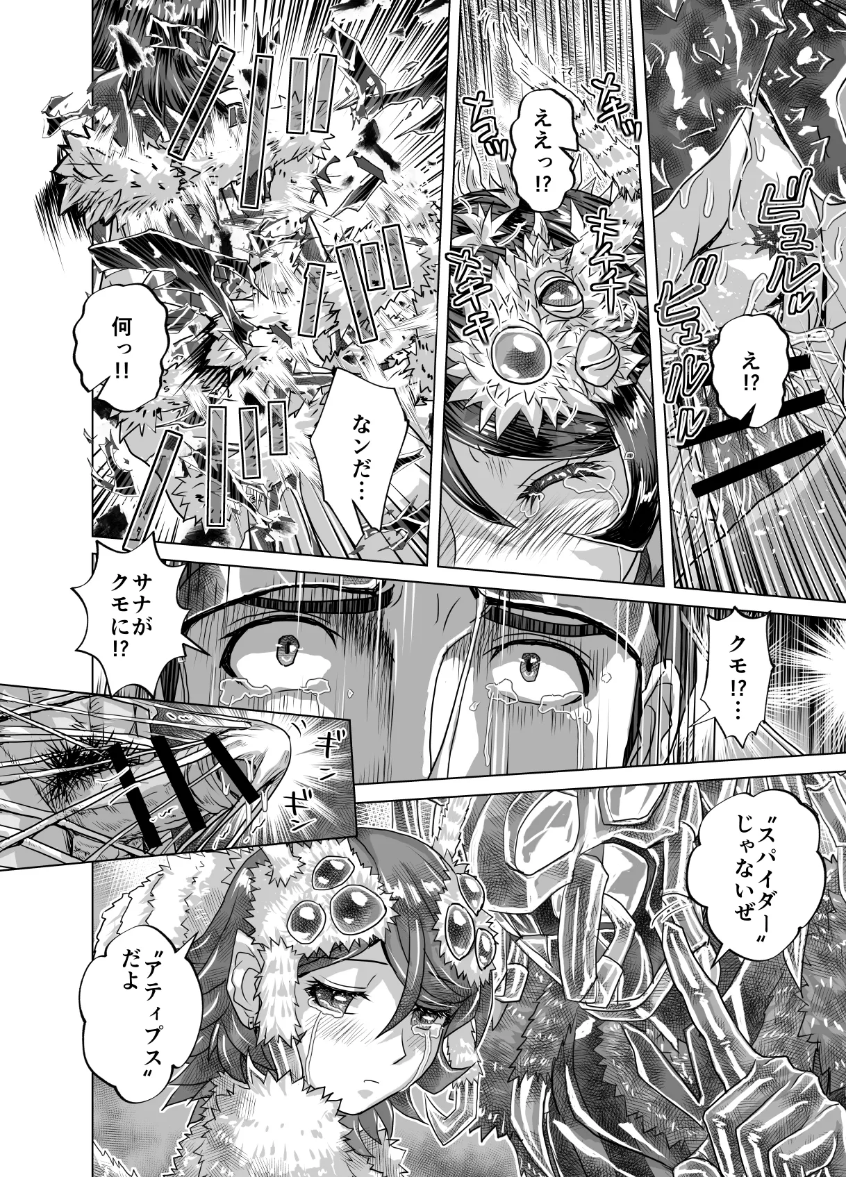 [Ufufu Enterprise (Hicoromo Kyouichi)]BEYOND ~ Aisubeki Kanata no Hitobito 15 이미지 번호 16