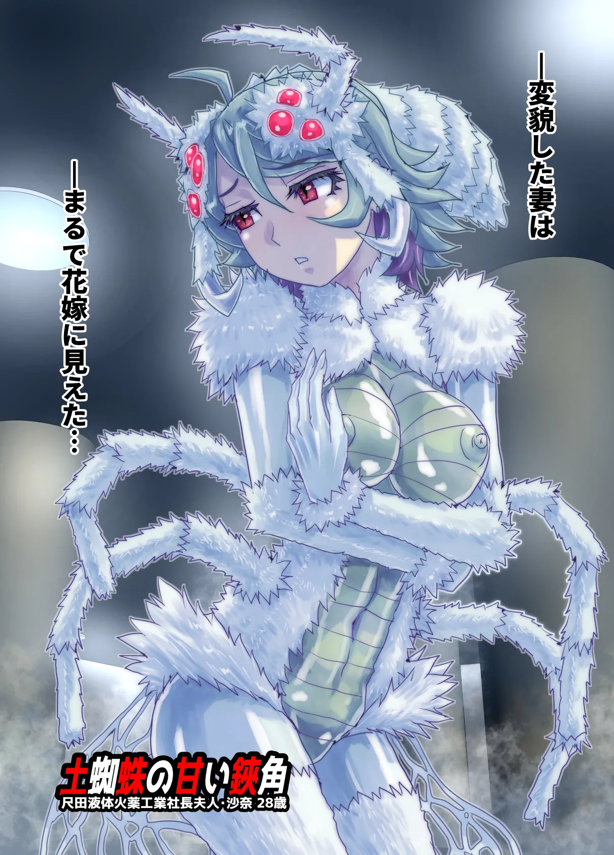 [Ufufu Enterprise (Hicoromo Kyouichi)]BEYOND ~ Aisubeki Kanata no Hitobito 15 이미지 번호 17