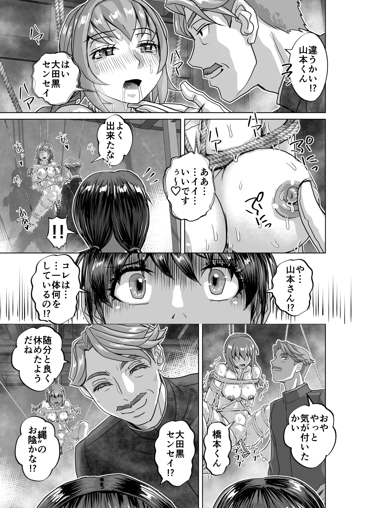 [Ufufu Enterprise (Hicoromo Kyouichi)]BEYOND ~ Aisubeki Kanata no Hitobito 15 이미지 번호 21