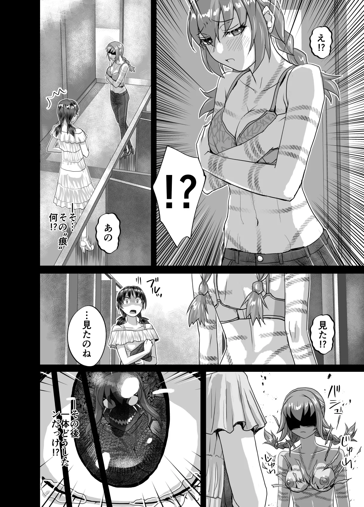 [Ufufu Enterprise (Hicoromo Kyouichi)]BEYOND ~ Aisubeki Kanata no Hitobito 15 이미지 번호 24