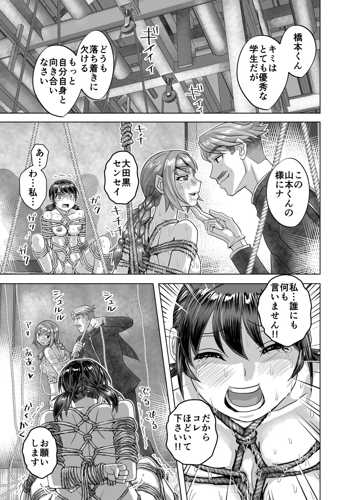 [Ufufu Enterprise (Hicoromo Kyouichi)]BEYOND ~ Aisubeki Kanata no Hitobito 15 이미지 번호 25