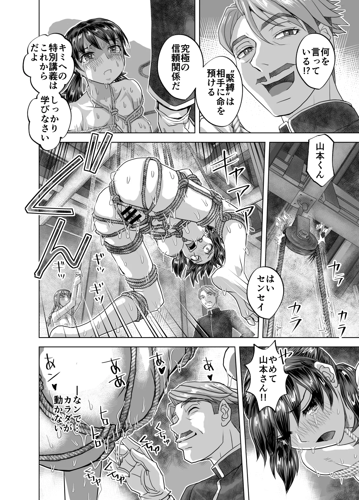 [Ufufu Enterprise (Hicoromo Kyouichi)]BEYOND ~ Aisubeki Kanata no Hitobito 15 이미지 번호 26