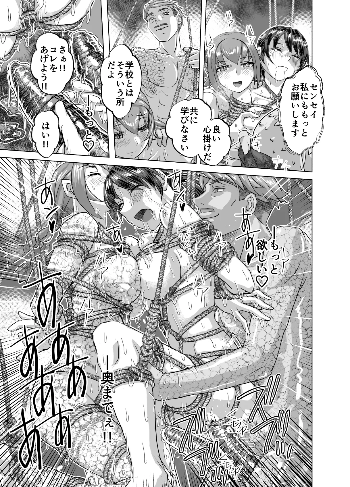 [Ufufu Enterprise (Hicoromo Kyouichi)]BEYOND ~ Aisubeki Kanata no Hitobito 15 이미지 번호 29