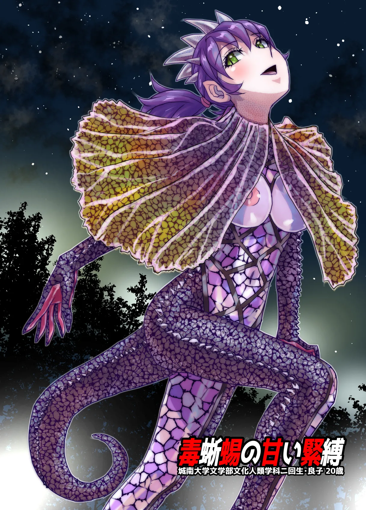 [Ufufu Enterprise (Hicoromo Kyouichi)]BEYOND ~ Aisubeki Kanata no Hitobito 15 이미지 번호 30