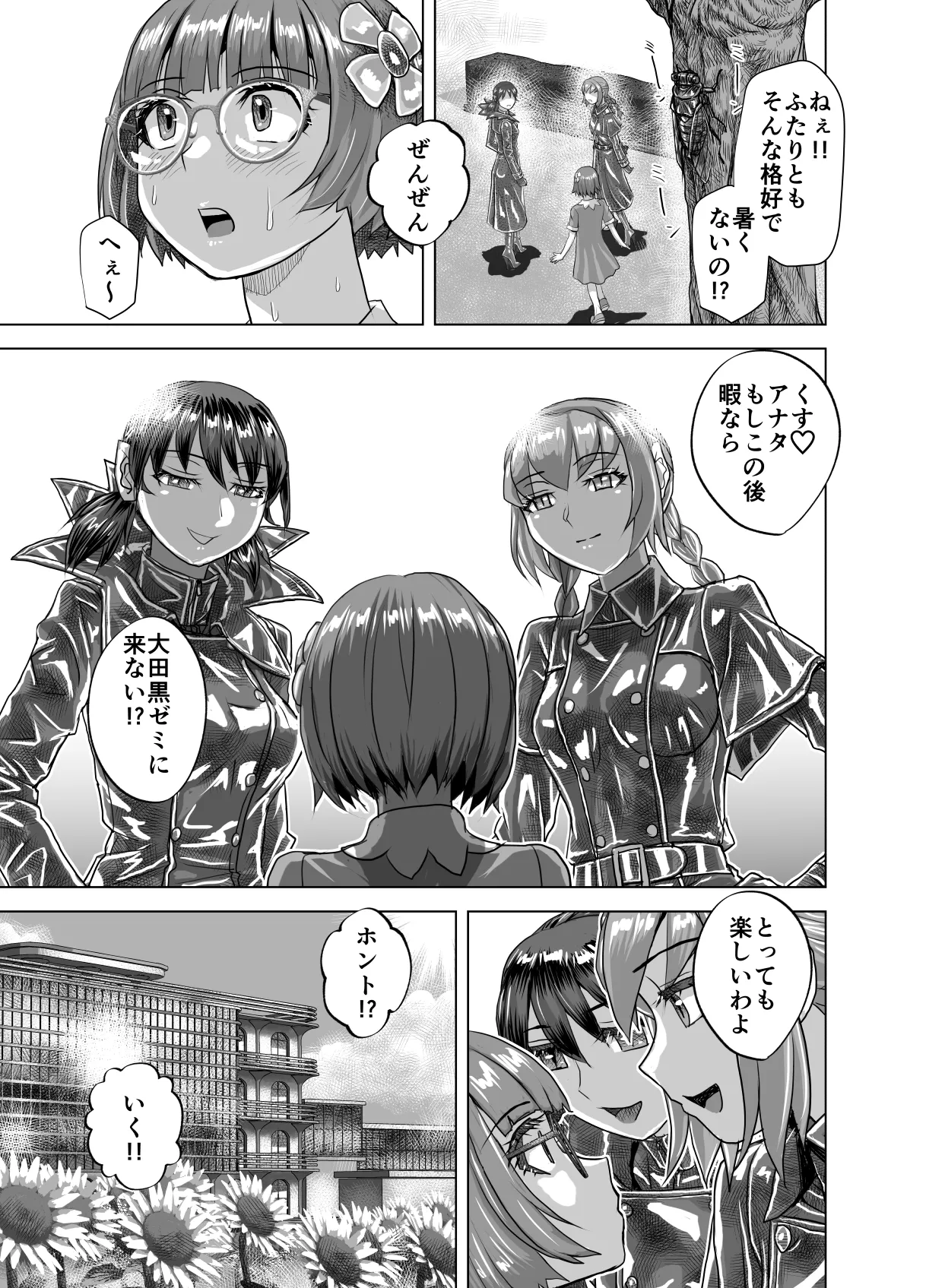 [Ufufu Enterprise (Hicoromo Kyouichi)]BEYOND ~ Aisubeki Kanata no Hitobito 15 이미지 번호 31