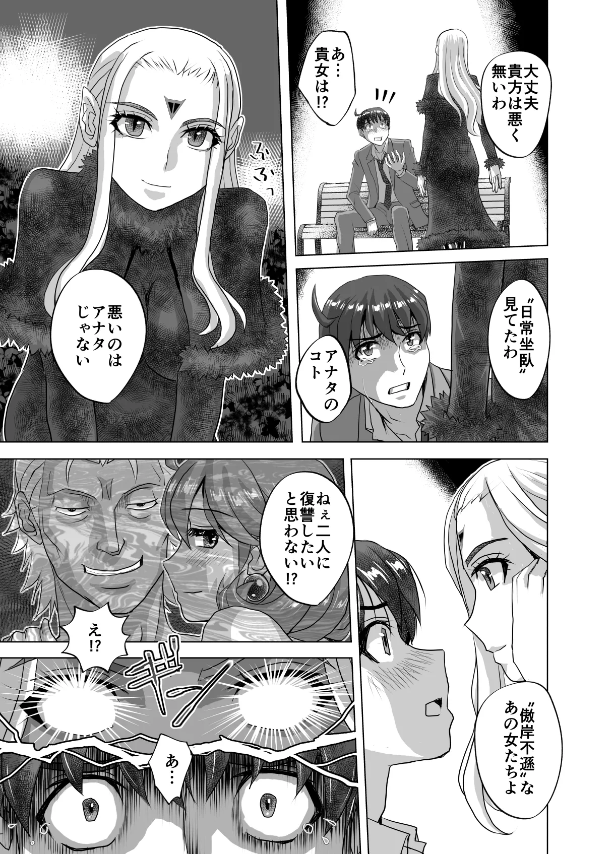 [Ufufu Enterprise (Hicoromo Kyouichi)]BEYOND ~ Aisubeki Kanata no Hitobito 15 이미지 번호 35