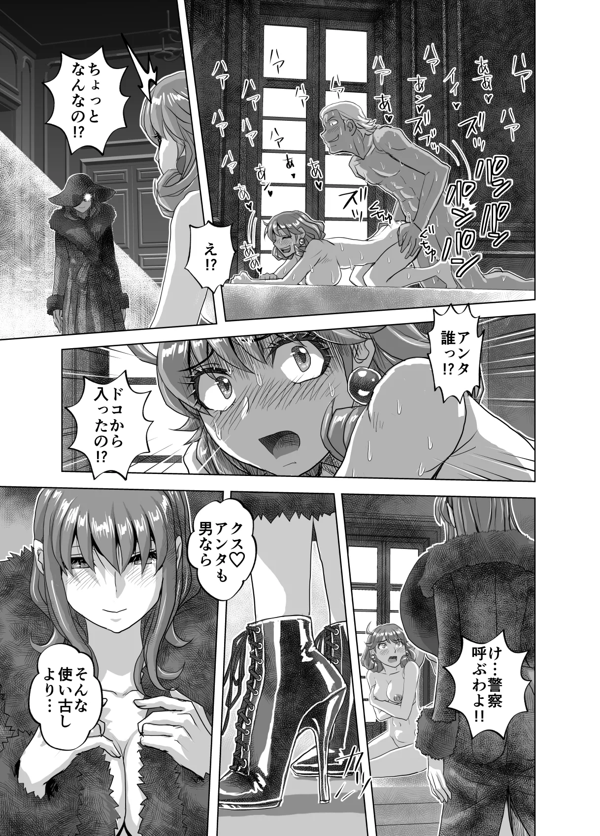 [Ufufu Enterprise (Hicoromo Kyouichi)]BEYOND ~ Aisubeki Kanata no Hitobito 15 이미지 번호 41