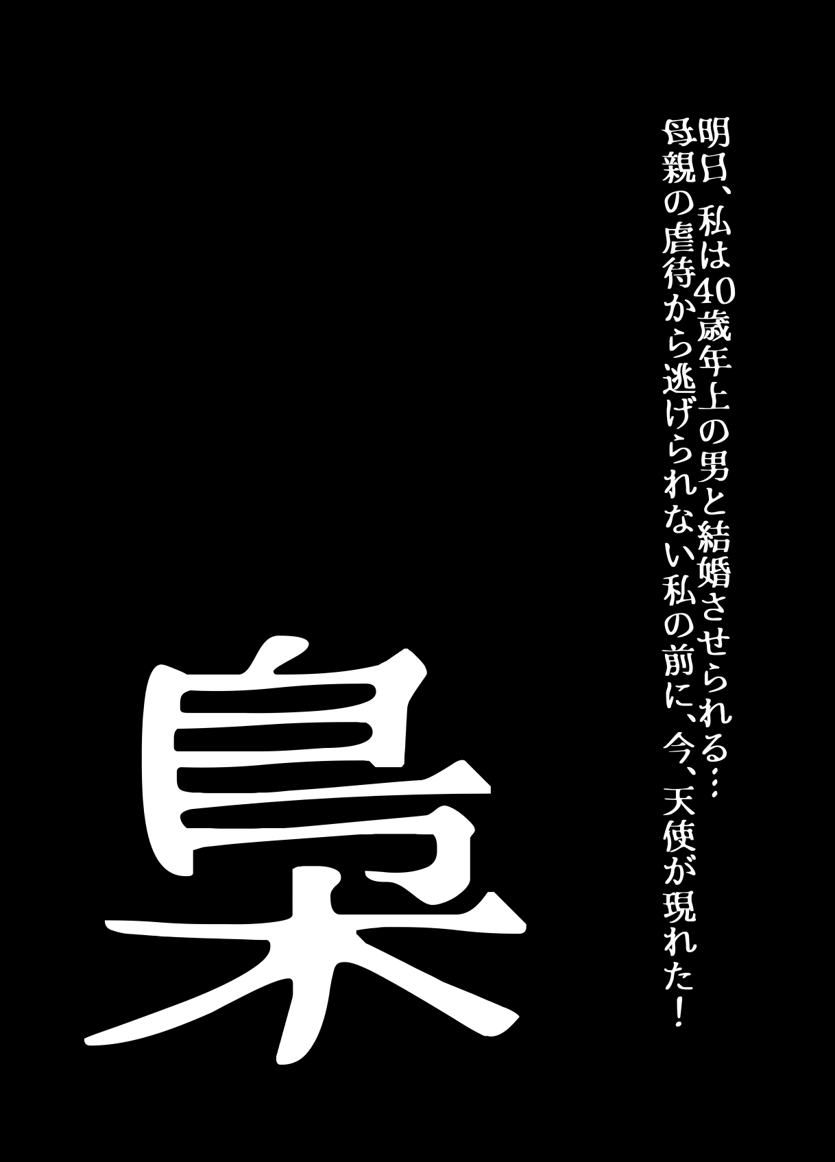 [Ufufu Enterprise (Hicoromo Kyouichi)]BEYOND ~ Aisubeki Kanata no Hitobito 15 이미지 번호 46