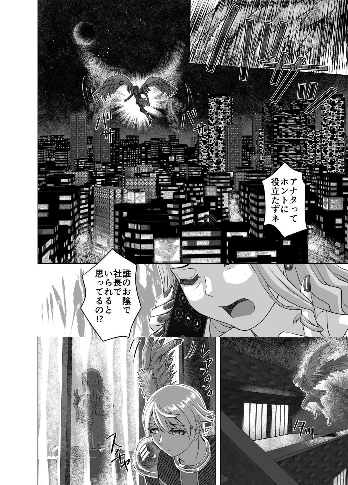 [Ufufu Enterprise (Hicoromo Kyouichi)]BEYOND ~ Aisubeki Kanata no Hitobito 15 이미지 번호 48