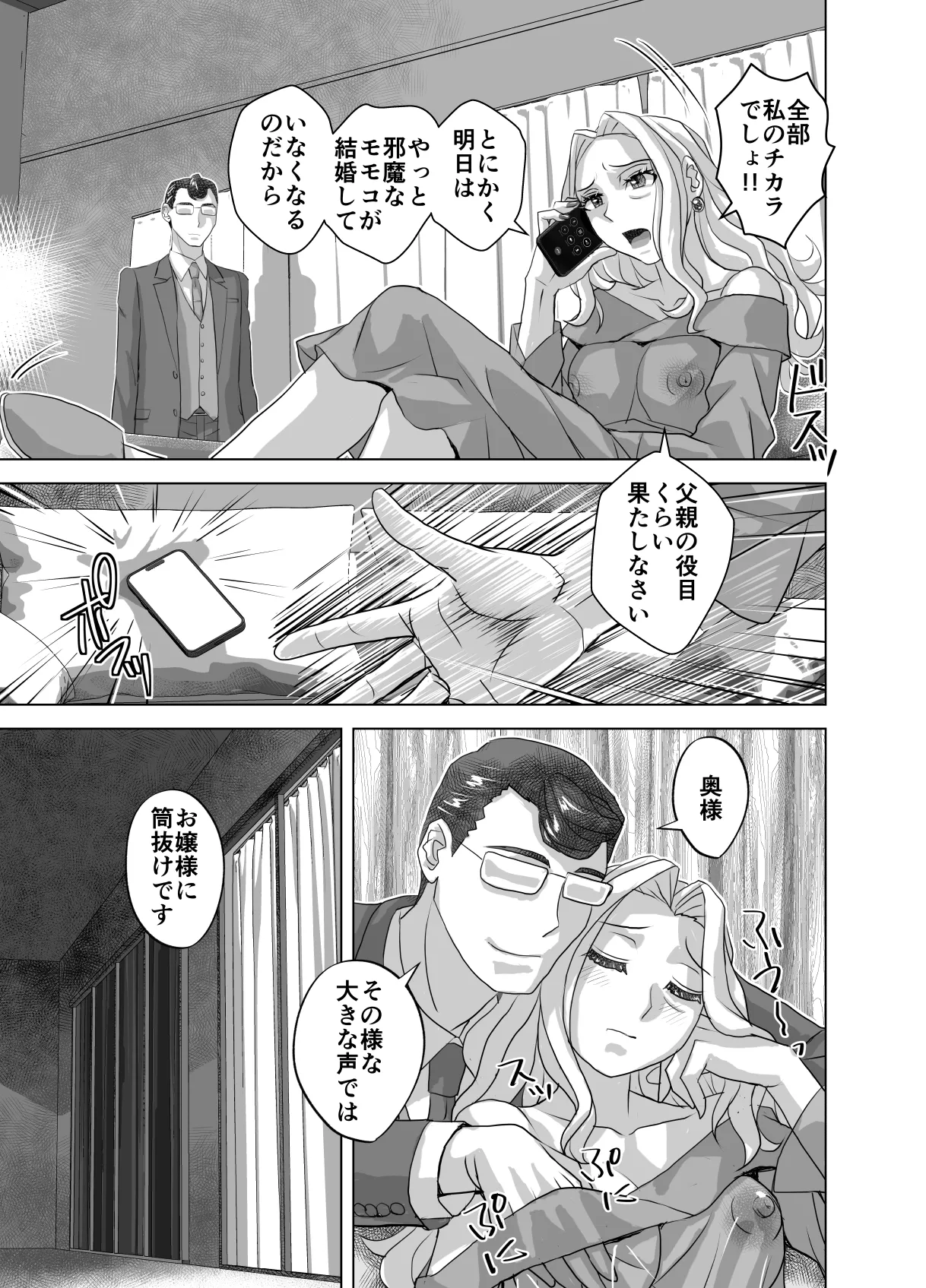 [Ufufu Enterprise (Hicoromo Kyouichi)]BEYOND ~ Aisubeki Kanata no Hitobito 15 이미지 번호 49