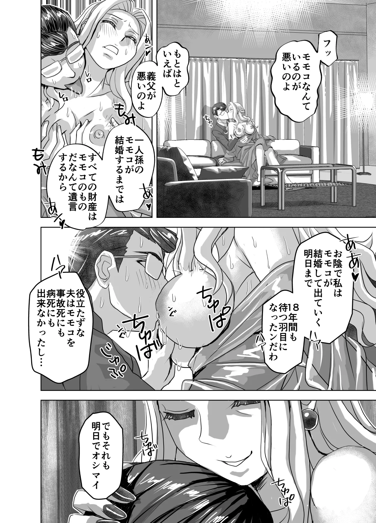 [Ufufu Enterprise (Hicoromo Kyouichi)]BEYOND ~ Aisubeki Kanata no Hitobito 15 이미지 번호 50