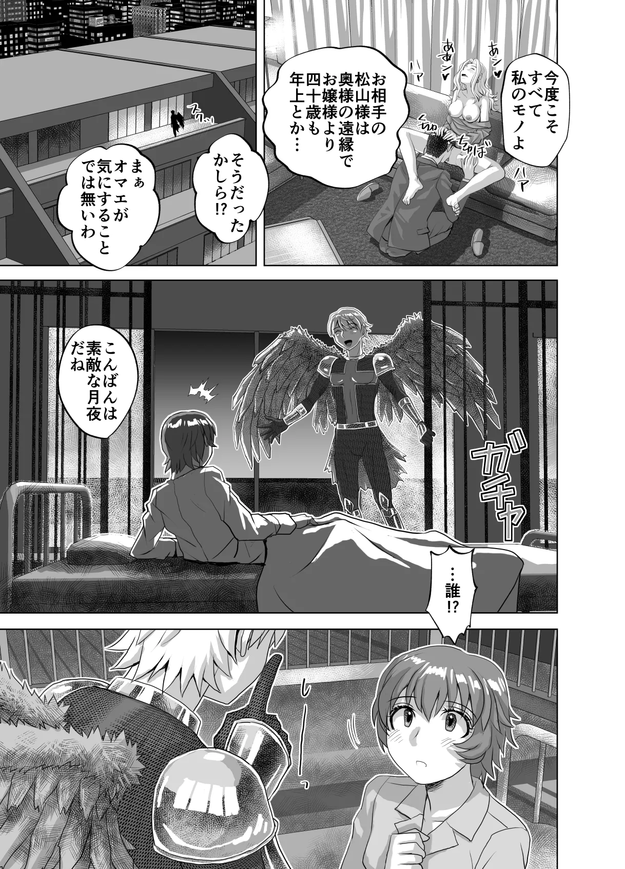 [Ufufu Enterprise (Hicoromo Kyouichi)]BEYOND ~ Aisubeki Kanata no Hitobito 15 이미지 번호 51