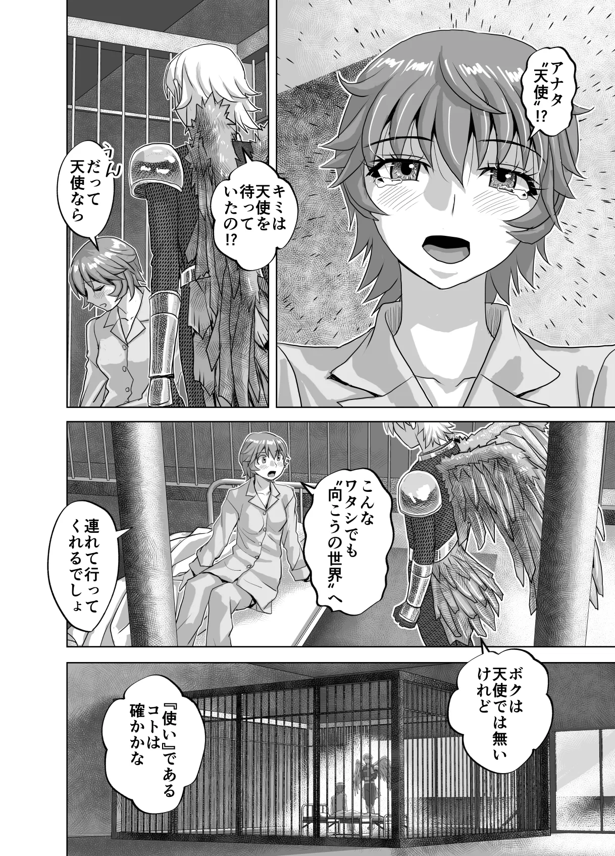 [Ufufu Enterprise (Hicoromo Kyouichi)]BEYOND ~ Aisubeki Kanata no Hitobito 15 이미지 번호 52