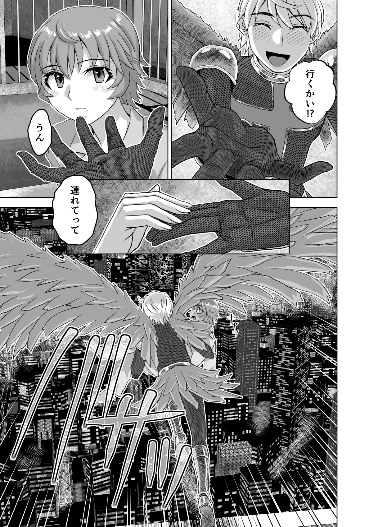 [Ufufu Enterprise (Hicoromo Kyouichi)]BEYOND ~ Aisubeki Kanata no Hitobito 15 이미지 번호 53